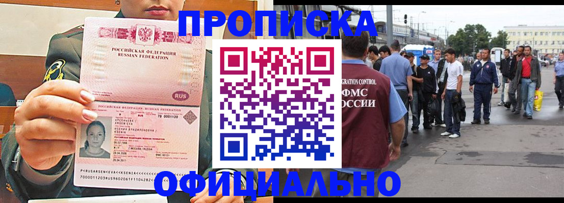 временная регистрация адрес в Обнинске