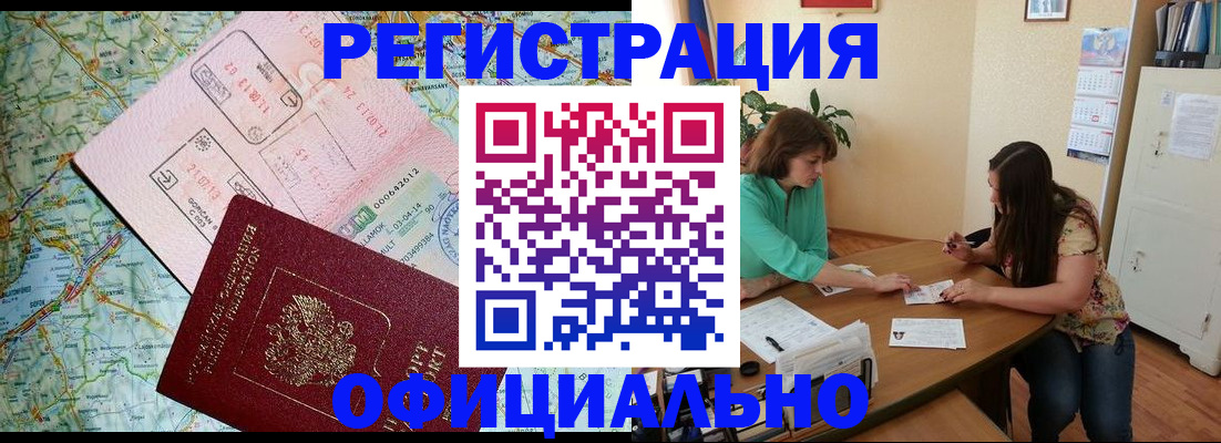 прописка в квартире в Обнинске